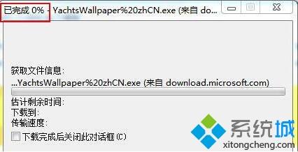 <a href=/win7/ target=_blank class=infotextkey>win7</a>系统下IE<a href=/softxz/llq/ target=_blank class=infotextkey>浏览器</a>无法下载文件怎么回事