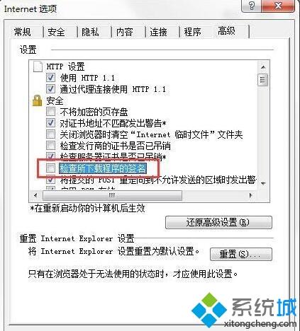 <a href=/win7/ target=_blank class=infotextkey>win7</a>系统下IE<a href=/softxz/llq/ target=_blank class=infotextkey>浏览器</a>无法下载文件怎么回事