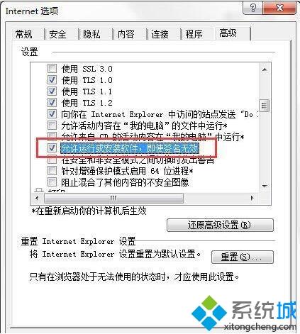 <a href=/win7/ target=_blank class=infotextkey>win7</a>系统下IE<a href=/softxz/llq/ target=_blank class=infotextkey>浏览器</a>无法下载文件怎么回事