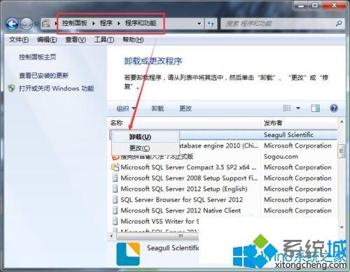 <a href=/win7/ target=_blank class=infotextkey>win7</a>系统怎么安全卸载BarTender|<a href=/win7/ target=_blank class=infotextkey>win7</a>卸载旧版BarTender的方法