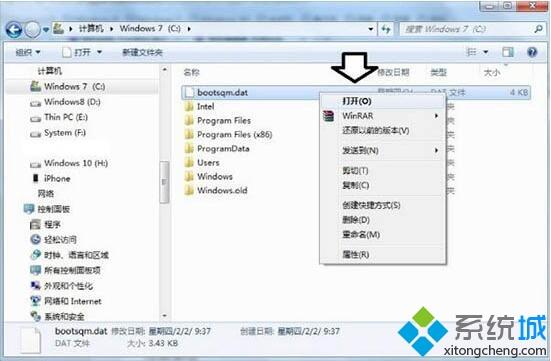 <a href=/win7/ target=_blank class=infotextkey>win7</a>系统C盘bootsqm.dat文件怎么删除|<a href=/win7/ target=_blank class=infotextkey>win7</a>系统删除C盘bootsqm.dat文件的方法