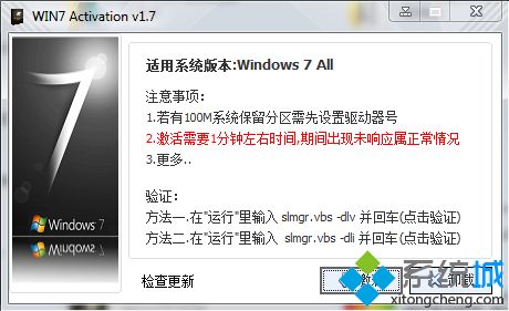 激活<a href=/win7/ target=_blank class=infotextkey>win7</a>旗舰版如何操作|<a href=/win7/ target=_blank class=infotextkey>win7</a>旗舰版激活的方法