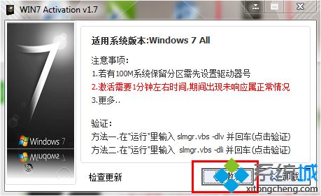 激活<a href=/win7/ target=_blank class=infotextkey>win7</a>旗舰版如何操作|<a href=/win7/ target=_blank class=infotextkey>win7</a>旗舰版激活的方法