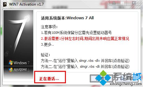 激活<a href=/win7/ target=_blank class=infotextkey>win7</a>旗舰版如何操作|<a href=/win7/ target=_blank class=infotextkey>win7</a>旗舰版激活的方法