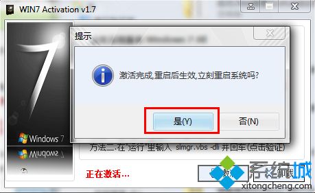 激活<a href=/win7/ target=_blank class=infotextkey>win7</a>旗舰版如何操作|<a href=/win7/ target=_blank class=infotextkey>win7</a>旗舰版激活的方法