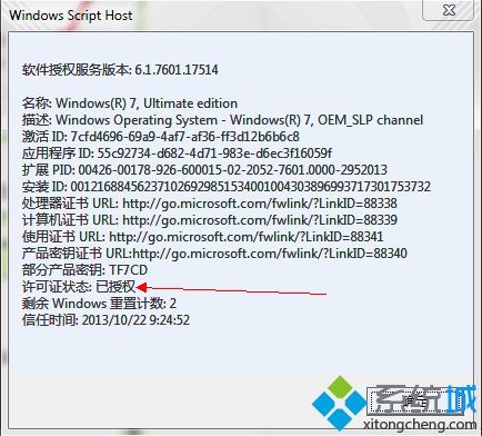 激活<a href=/win7/ target=_blank class=infotextkey>win7</a>旗舰版如何操作|<a href=/win7/ target=_blank class=infotextkey>win7</a>旗舰版激活的方法