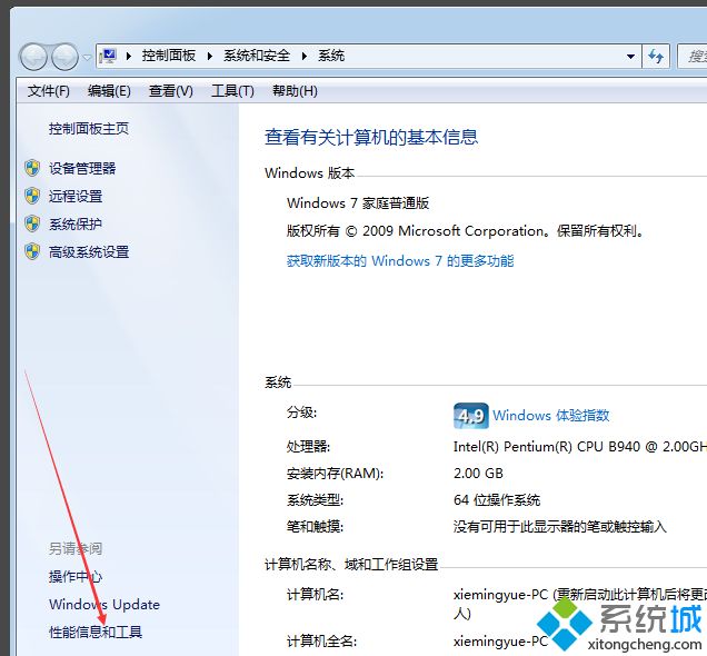 <a href=/win7/ target=_blank class=infotextkey>win7</a>系统磁盘清理功能怎么打开？<a href=/win7/ target=_blank class=infotextkey>win7</a>找到磁盘清理功能的方法