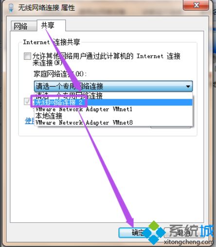 <a href=/win7/ target=_blank class=infotextkey>win7</a>笔记本怎么建立wifi热点？用笔记本建立WiFi热点的方法