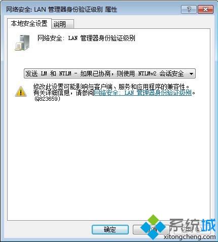 <a href=/win7/ target=_blank class=infotextkey>win7</a>不能访问Windows Server 2000服务器共享文件怎么解决