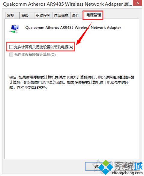 笔记本<a href=/win7/ target=_blank class=infotextkey>win7</a>系统待机唤醒后wifi无法连接怎么解决