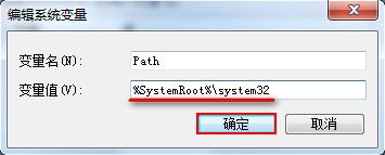 cmd命令无法使用怎么办|<a href=/win7/ target=_blank class=infotextkey>win7</a>系统无法运行cmd命令解决方法