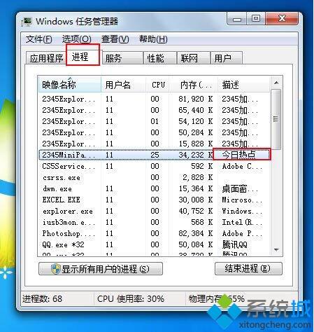 <a href=/win7/ target=_blank class=infotextkey>win7</a>系统桌面老是弹出今日热点窗口如何关闭