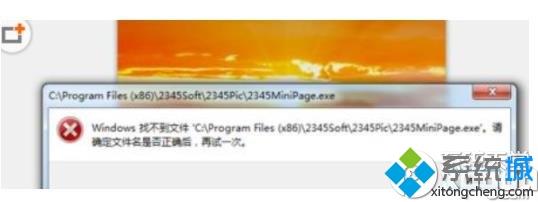 <a href=/win7/ target=_blank class=infotextkey>win7</a>打开2345看图王总弹出广告窗口如何解决