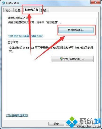 <a href=/win7/ target=_blank class=infotextkey>win7</a>系统无法打字怎么解决？<a href=/win7/ target=_blank class=infotextkey>win7</a>系统无法打字的解决方法