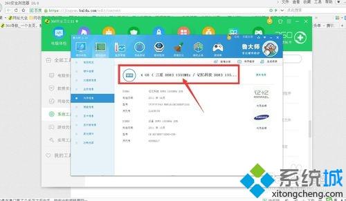 查看<a href=/win7/ target=_blank class=infotextkey>win7</a>电脑内存条频率的三种方法