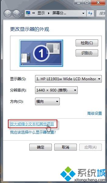 <a href=/win7/ target=_blank class=infotextkey>win7</a>怎么设置图标和文本大小|<a href=/win7/ target=_blank class=infotextkey>win7</a>让图标和文本变大的设置方法