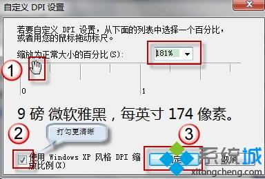 <a href=/win7/ target=_blank class=infotextkey>win7</a>怎么设置图标和文本大小|<a href=/win7/ target=_blank class=infotextkey>win7</a>让图标和文本变大的设置方法