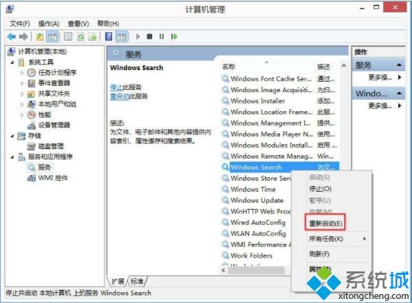 <a href=/win7/ target=_blank class=infotextkey>win7</a>系统搜索框无法输入字符该如何解决