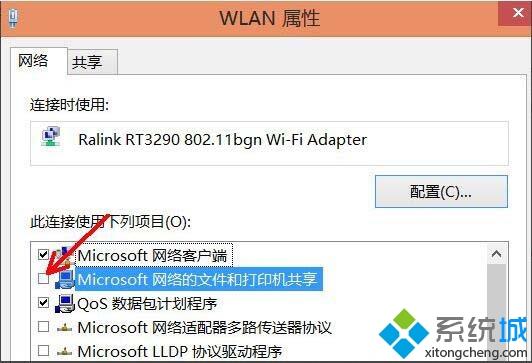 <a href=/win7/ target=_blank class=infotextkey>win7</a>系统如何禁用netbios