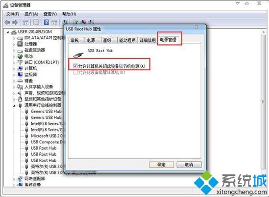 <a href=/win7/ target=_blank class=infotextkey>win7</a>系统开机鼠标动不了的原因及解决措施