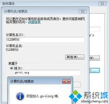 <a href=/win7/ target=_blank class=infotextkey>windows7</a>加入域提示找不到网络路径怎么解决