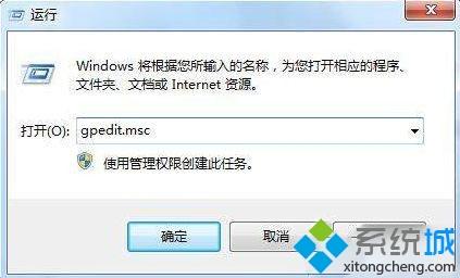 <a href=/win7/ target=_blank class=infotextkey>win7</a>系统不能正常关机的处理方法