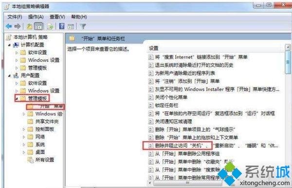 <a href=/win7/ target=_blank class=infotextkey>win7</a>系统不能正常关机的处理方法