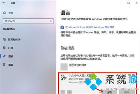 <a href=/win10/ target=_blank class=infotextkey>win10</a><a href=/softxz/srf/ target=_blank class=infotextkey>输入法</a>不显示选字框怎么办 <a href=/win10/ target=_blank class=infotextkey>win10</a>打字没有选字框出来的解决方法