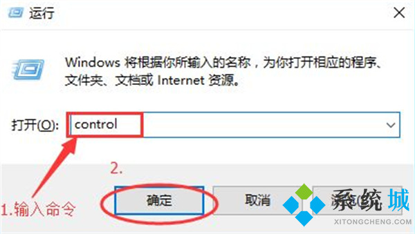 控制面板快捷键<a href=/win10/ target=_blank class=infotextkey>win10</a>命令 电脑怎么打开出控制面板快捷键