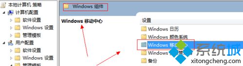 双击进入【windows移动中心】