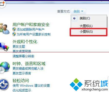 把显示方式更改成为小图标