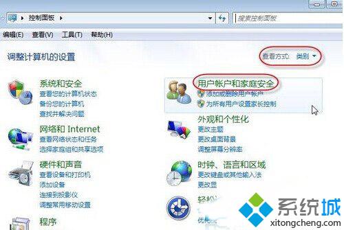 点击“用户账户和家庭安全”链接