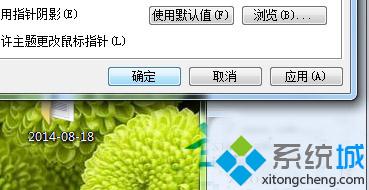 删除了<a href=/win7/ target=_blank class=infotextkey>win7</a>第三方鼠标指针