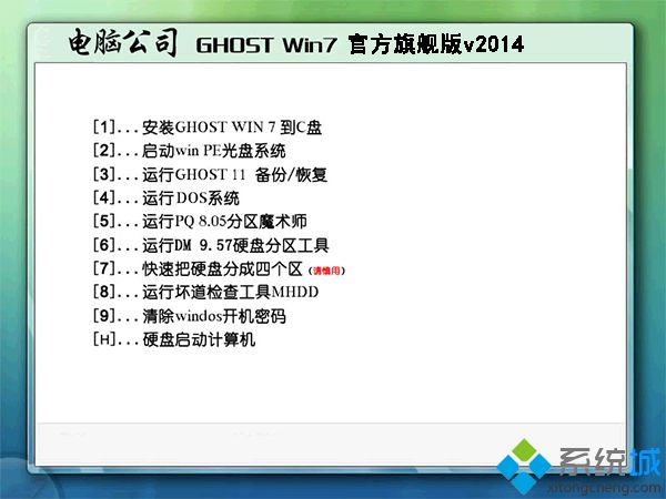 <a href=/win7/ target=_blank class=infotextkey>win7</a>旗舰版原版哪里下载_<a href=/win7/ target=_blank class=infotextkey>win7</a>旗舰原版镜像iso下载地址