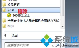 <a href=/win7/ target=_blank class=infotextkey>win7</a>系统如何关闭360安全卫士开机自动运行