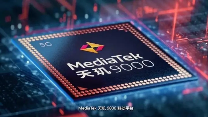 天玑9000相当于骁龙多少 天玑9000是什么水平的处理器
