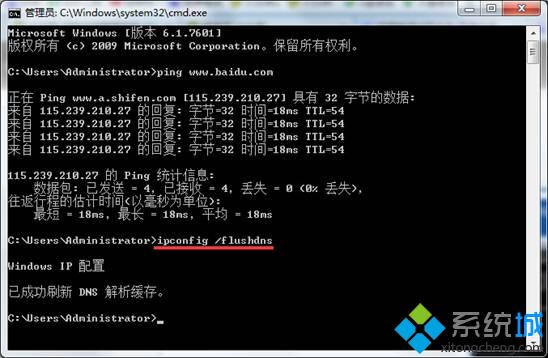 输入“ipconfig /flushdns”