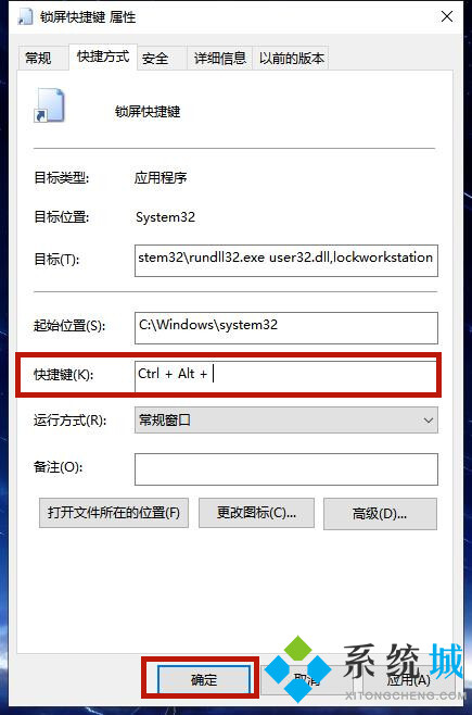 电脑按哪个键直接锁屏 电脑一键锁屏快捷键是什么