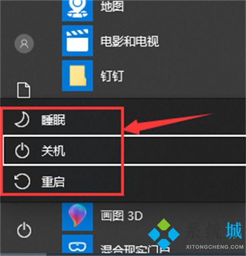 <a href=/win10/ target=_blank class=infotextkey>win10</a>关机快捷键有哪些 <a href=/win10/ target=_blank class=infotextkey>win10</a>关机快捷键介绍