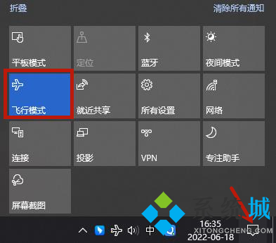电脑飞行模式怎么关闭 电脑如何关闭飞行模式