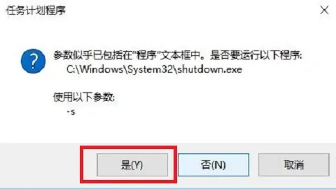 <a href=/win10/ target=_blank class=infotextkey>win10</a>自动关机设置在哪里设置 <a href=/win10/ target=_blank class=infotextkey>win10</a>设置自动关机的图文教程