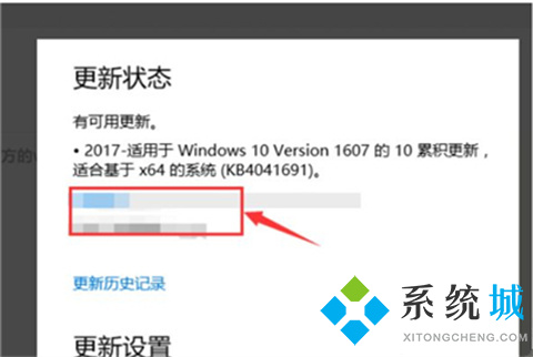 <a href=/win10/ target=_blank class=infotextkey>win10</a>系统更新在哪里 <a href=/win10/ target=_blank class=infotextkey>win10</a>系统更新在哪找