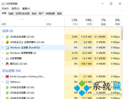 电脑任务管理器快捷键是哪个 快捷键调出任务管理器的方法