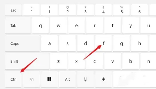 电脑查找快捷键ctrl加什么 电脑上查找的快捷键是哪个