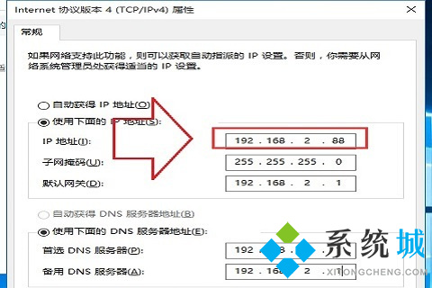 电脑ip地址错误网络无法连接怎么办啊 <a href=/win10/ target=_blank class=infotextkey>win10</a>电脑ip地址错误网络无法连接的解决方法