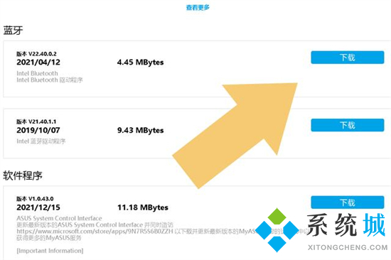 蓝牙驱动怎么安装<a href=/win10/ target=_blank class=infotextkey>win10</a> 电脑蓝牙驱动怎么安装