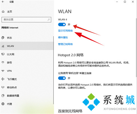 新电脑怎么连接网络 <a href=/win10/ target=_blank class=infotextkey>win10</a>新电脑连接网络的方法介绍