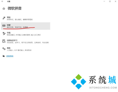 电脑键盘怎么切换中文 电脑中文<a href=/softxz/srf/ target=_blank class=infotextkey>输入法</a>切换方法