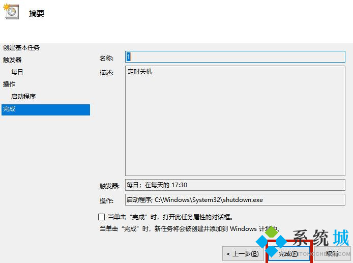 电脑定时关机怎么设置 <a href=/win10/ target=_blank class=infotextkey>win10</a>如何最简单定时关机