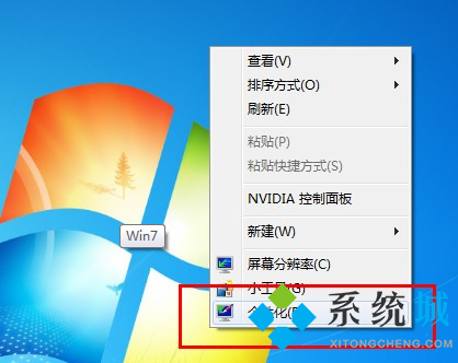 电脑桌面字体大小怎么调整 <a href=/win7/ target=_blank class=infotextkey>win7</a><a href=/win10/ target=_blank class=infotextkey>win10</a>电脑桌面字体大小调整的方法